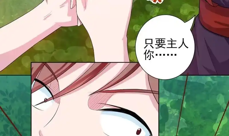 《最强神兽系统》第29话 孽障快伏法 第39页