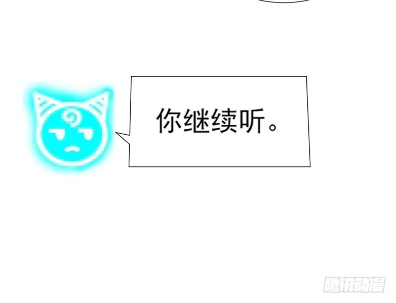 《最强神兽系统》第29话 孽障快伏法 第25页