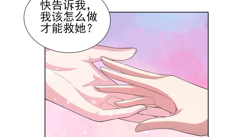 《最强神兽系统》第29话 孽障快伏法 第34页