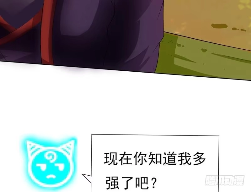 《最强神兽系统》第29话 孽障快伏法 第23页