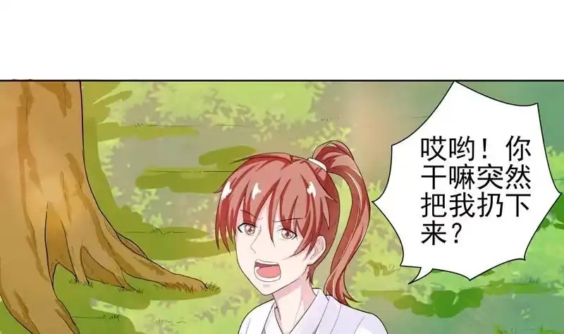 《最强神兽系统》第29话 孽障快伏法 第2页