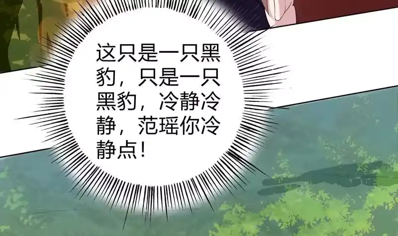《最强神兽系统》第29话 孽障快伏法 第7页