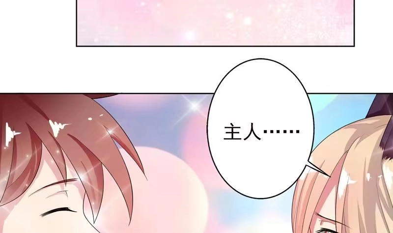 《最强神兽系统》第29话 孽障快伏法 第35页