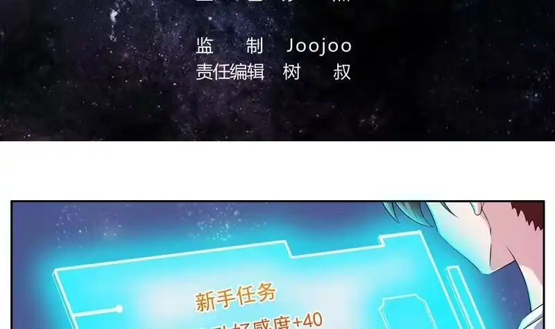 《最强神兽系统》第3话 抚摸任务 第3页