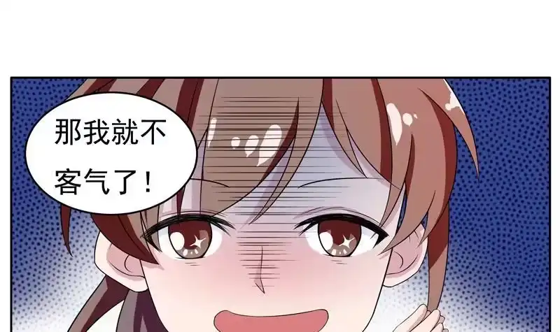 《最强神兽系统》第3话 抚摸任务 第12页