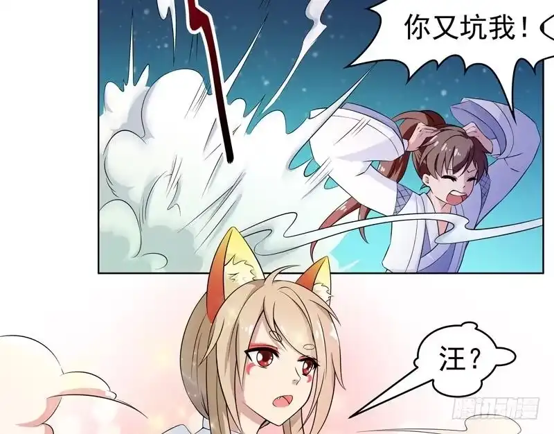 《最强神兽系统》第3话 抚摸任务 第7页
