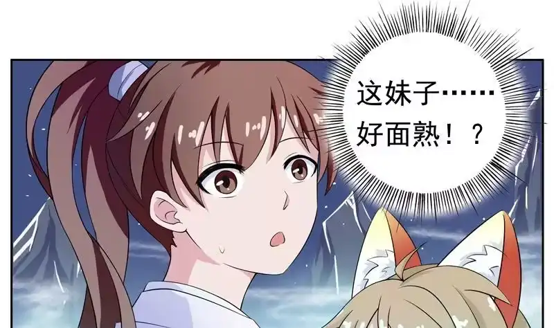 《最强神兽系统》第3话 抚摸任务 第25页