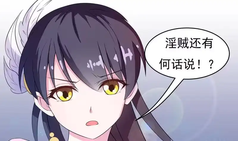 《最强神兽系统》第3话 抚摸任务 第31页