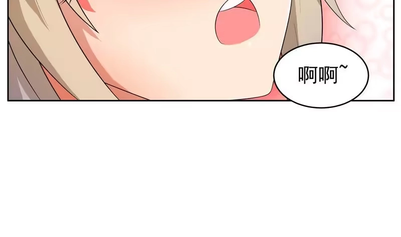 《最强神兽系统》第3话 抚摸任务 第17页