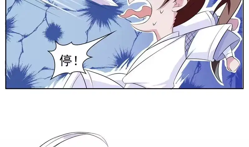 《最强神兽系统》第3话 抚摸任务 第30页
