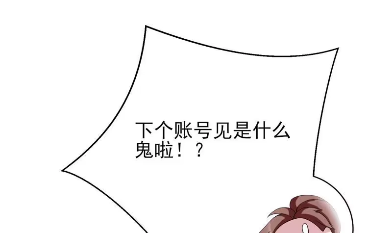 《最强神兽系统》第30话 不许伤我主人 第19页