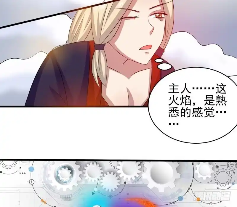 《最强神兽系统》第30话 不许伤我主人 第41页
