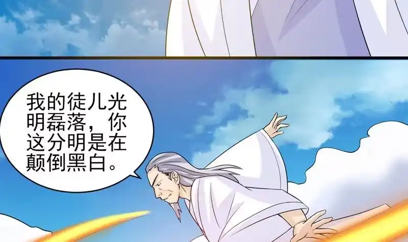 《最强神兽系统》第30话 不许伤我主人 第28页