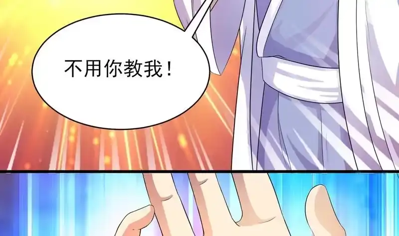《最强神兽系统》第30话 不许伤我主人 第8页