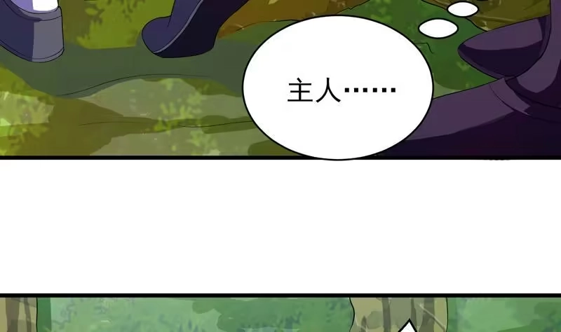 《最强神兽系统》第30话 不许伤我主人 第21页