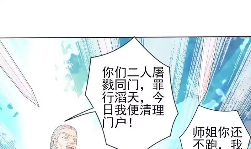 《最强神兽系统》第31话 命悬一线 第34页