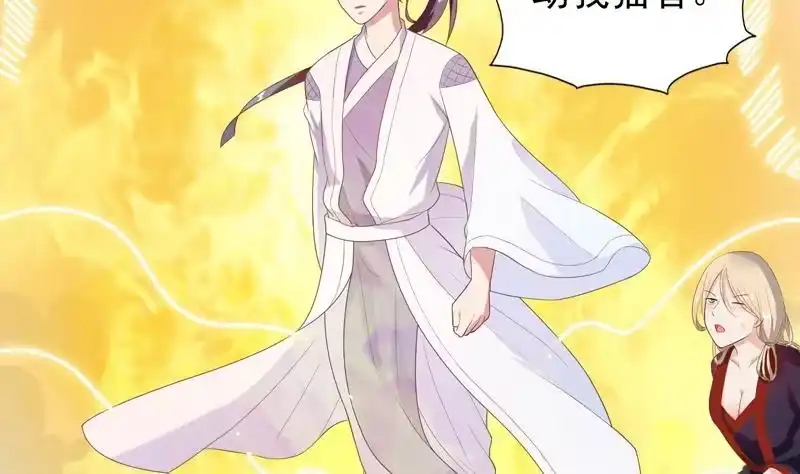 《最强神兽系统》第31话 命悬一线 第5页