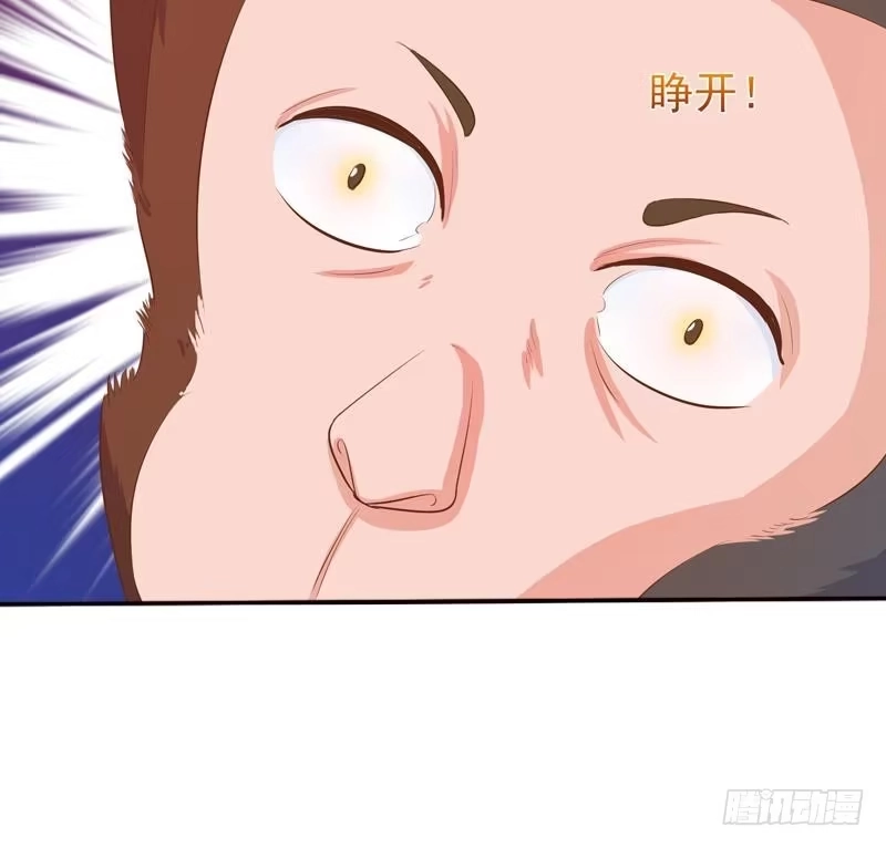 《最强神兽系统》第31话 命悬一线 第33页