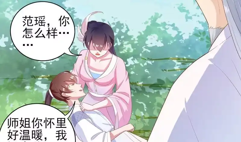 《最强神兽系统》第31话 命悬一线 第29页