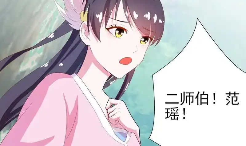 《最强神兽系统》第31话 命悬一线 第25页