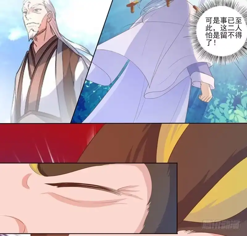 《最强神兽系统》第31话 命悬一线 第32页