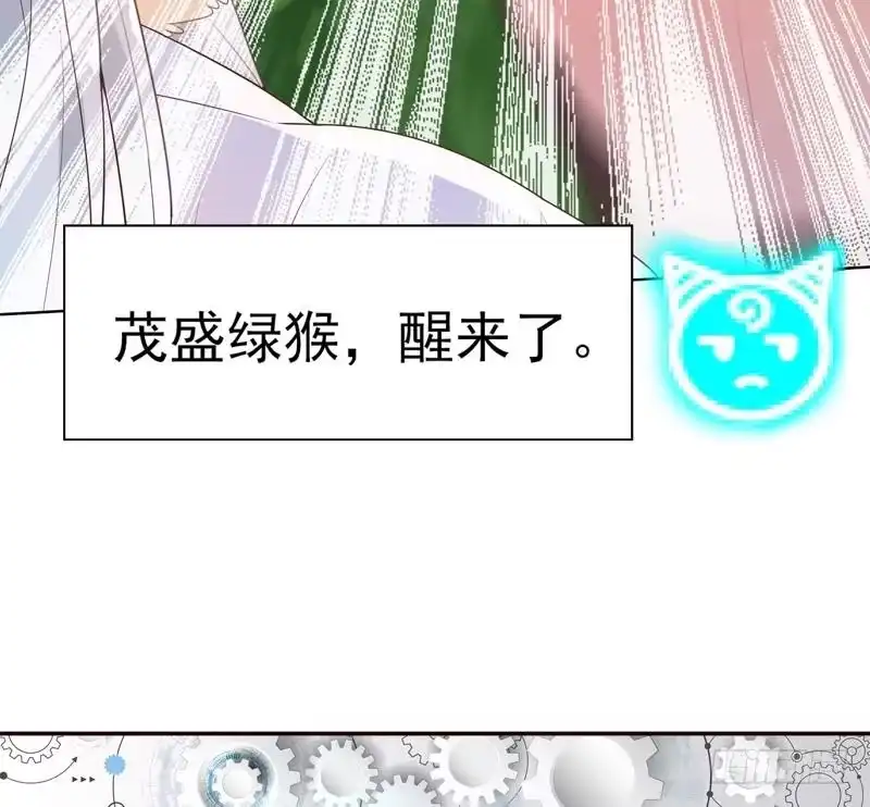 《最强神兽系统》第31话 命悬一线 第43页