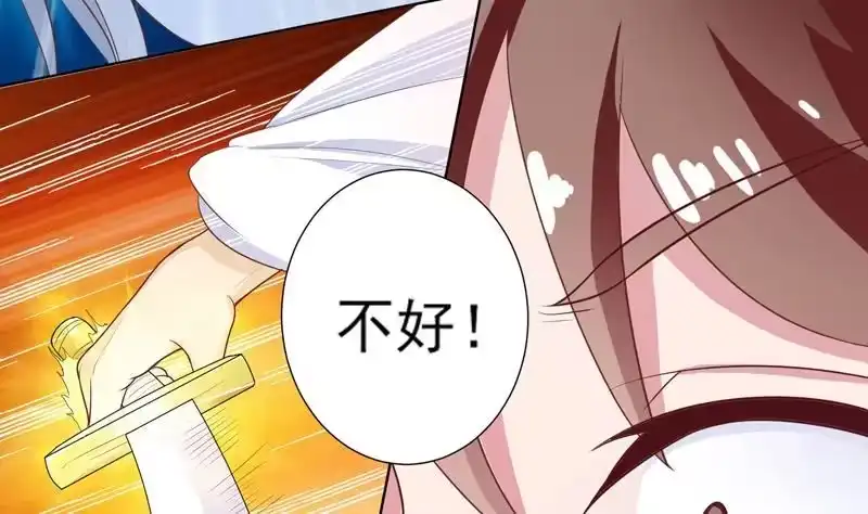 《最强神兽系统》第31话 命悬一线 第11页