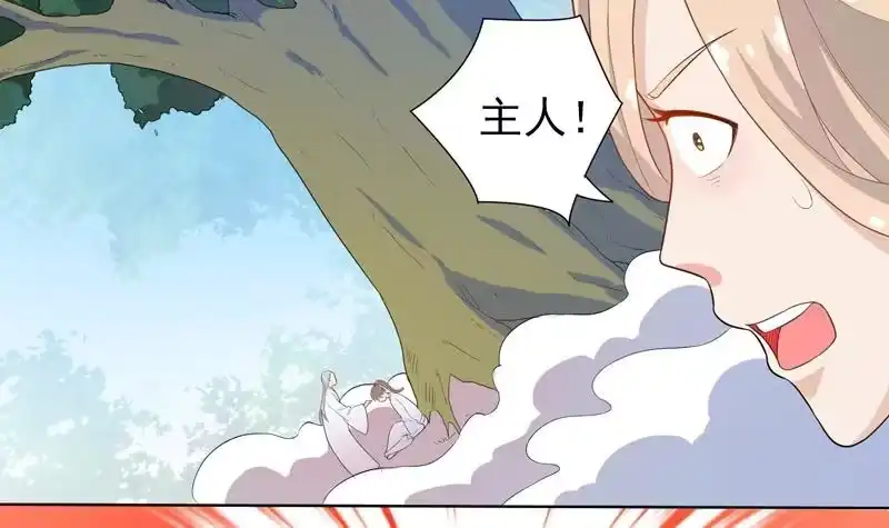 《最强神兽系统》第31话 命悬一线 第21页