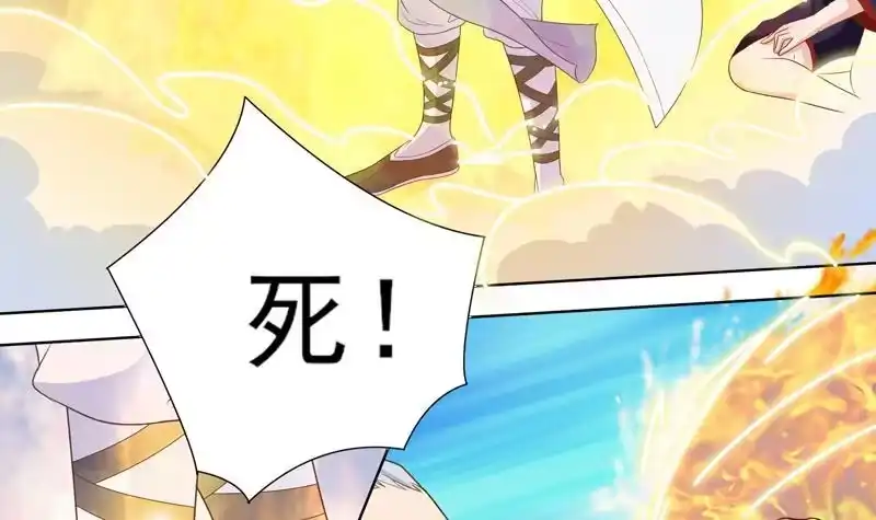 《最强神兽系统》第31话 命悬一线 第6页