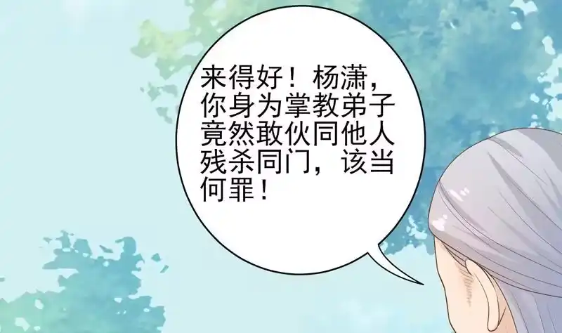 《最强神兽系统》第31话 命悬一线 第28页