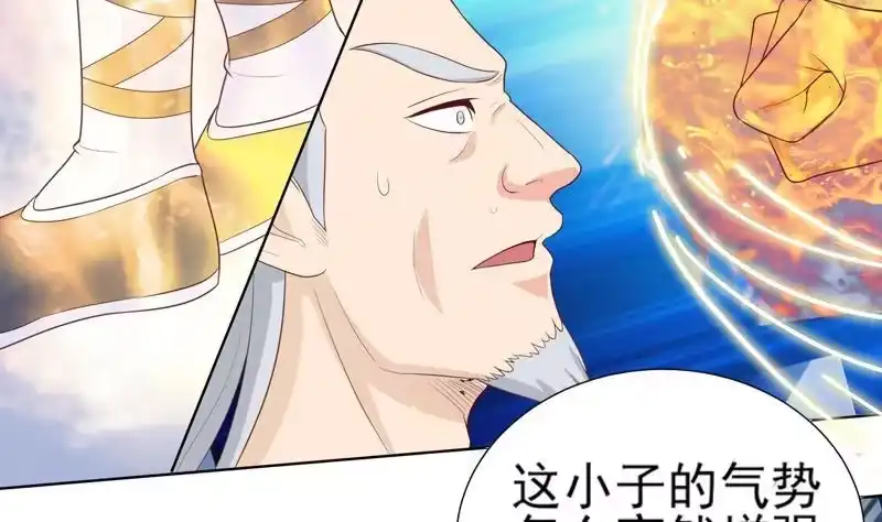 《最强神兽系统》第31话 命悬一线 第7页