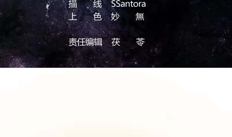 《最强神兽系统》第31话 命悬一线 第3页