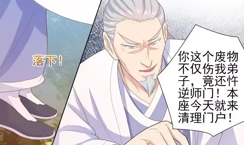 《最强神兽系统》第31话 命悬一线 第19页