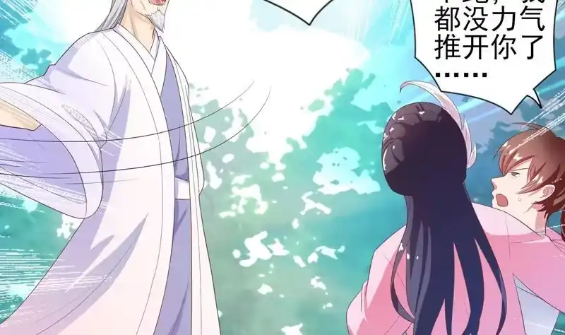 《最强神兽系统》第31话 命悬一线 第35页