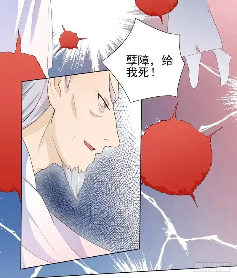 《最强神兽系统》第31话 命悬一线 第15页