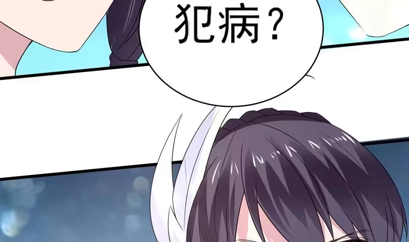 《最强神兽系统》第32话 亲吻的契约 第16页