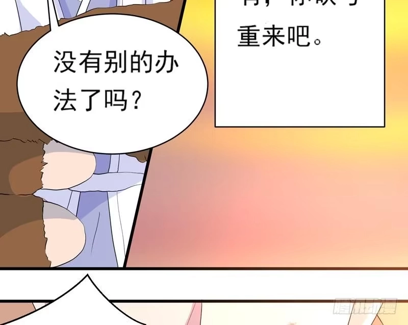 《最强神兽系统》第32话 亲吻的契约 第46页