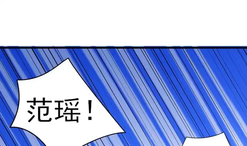 《最强神兽系统》第32话 亲吻的契约 第20页