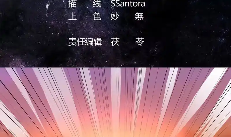 《最强神兽系统》第32话 亲吻的契约 第3页