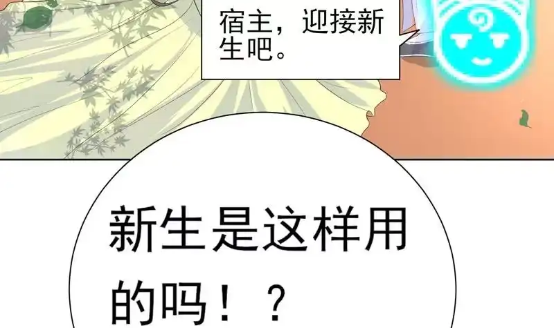 《最强神兽系统》第33话 新外挂来了 第24页