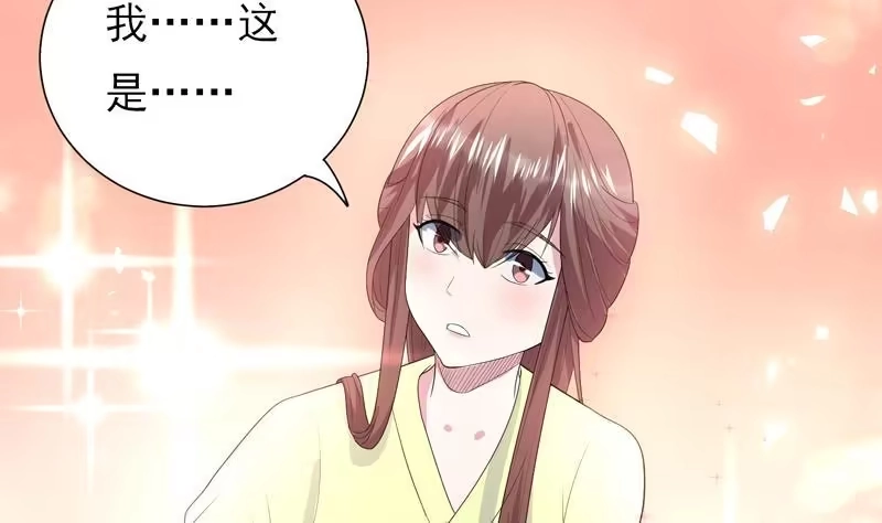 《最强神兽系统》第33话 新外挂来了 第11页