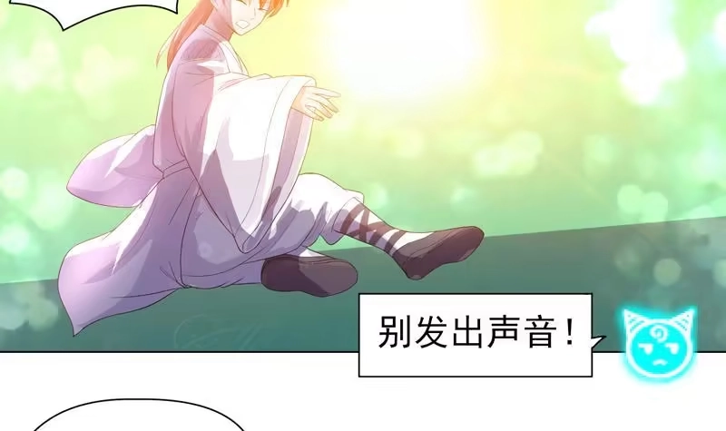 《最强神兽系统》第33话 新外挂来了 第6页
