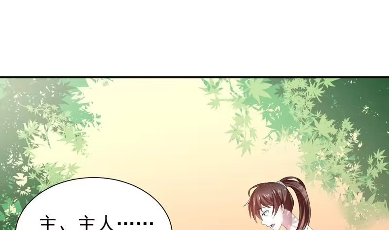 《最强神兽系统》第33话 新外挂来了 第22页