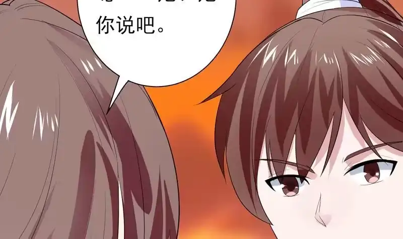 《最强神兽系统》第33话 新外挂来了 第36页