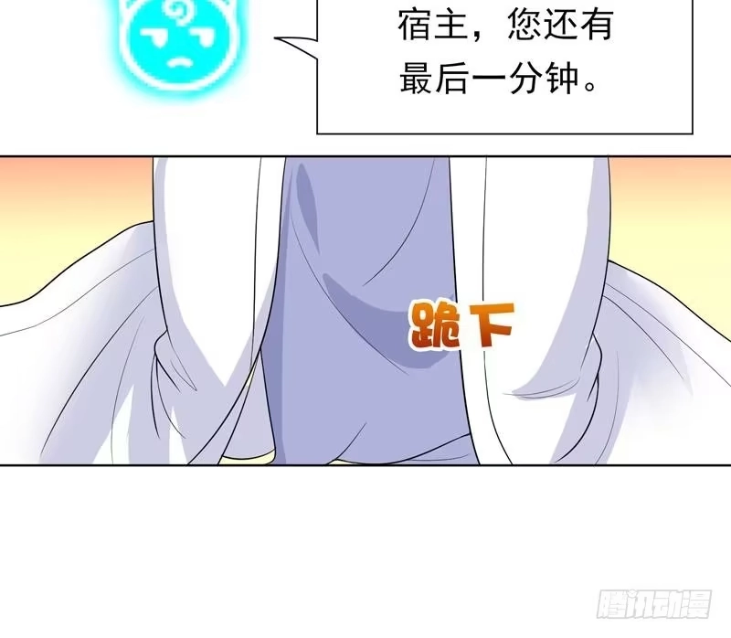 《最强神兽系统》第33话 新外挂来了 第21页