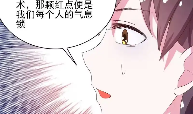 《最强神兽系统》第34话 不死不休的追袭 第36页