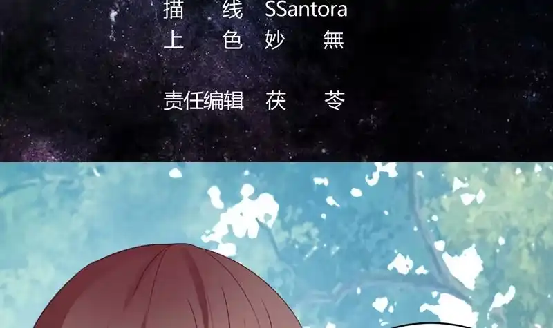 《最强神兽系统》第34话 不死不休的追袭 第3页