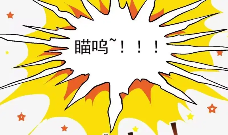 《最强神兽系统》第34话 不死不休的追袭 第46页