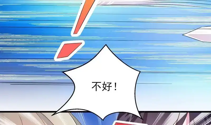 《最强神兽系统》第34话 不死不休的追袭 第23页