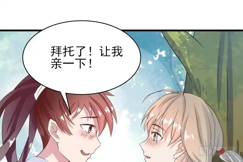 《最强神兽系统》第34话 不死不休的追袭 第44页